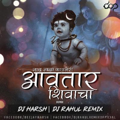 Avtar Shivacha - DJ Harsh x DJ Rahul Remix
